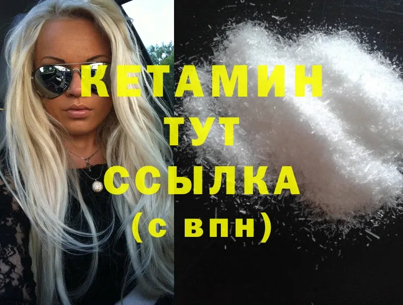 Кетамин ketamine  Жигулёвск 